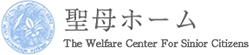 聖母ホーム